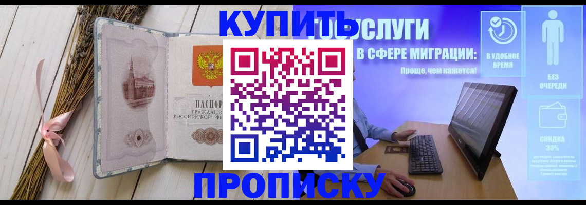 временная регистрация надежно в Яранске