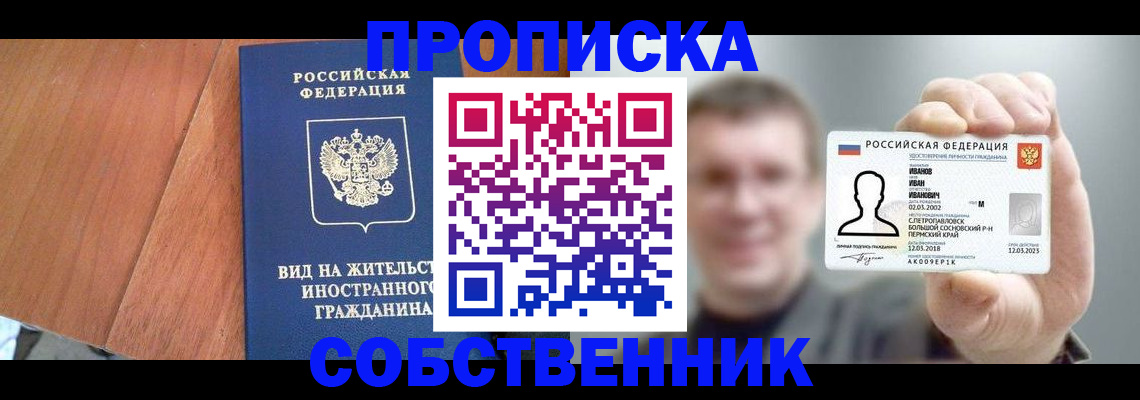 регистрация для дет. сада в Яранске