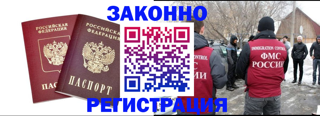 временная регистрация в Яранске