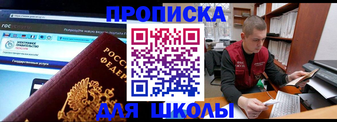 временная регистрация поиск в Яранске