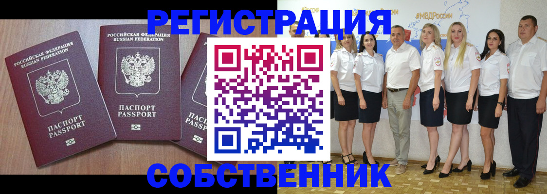 временная регистрация гарантия в Яранске